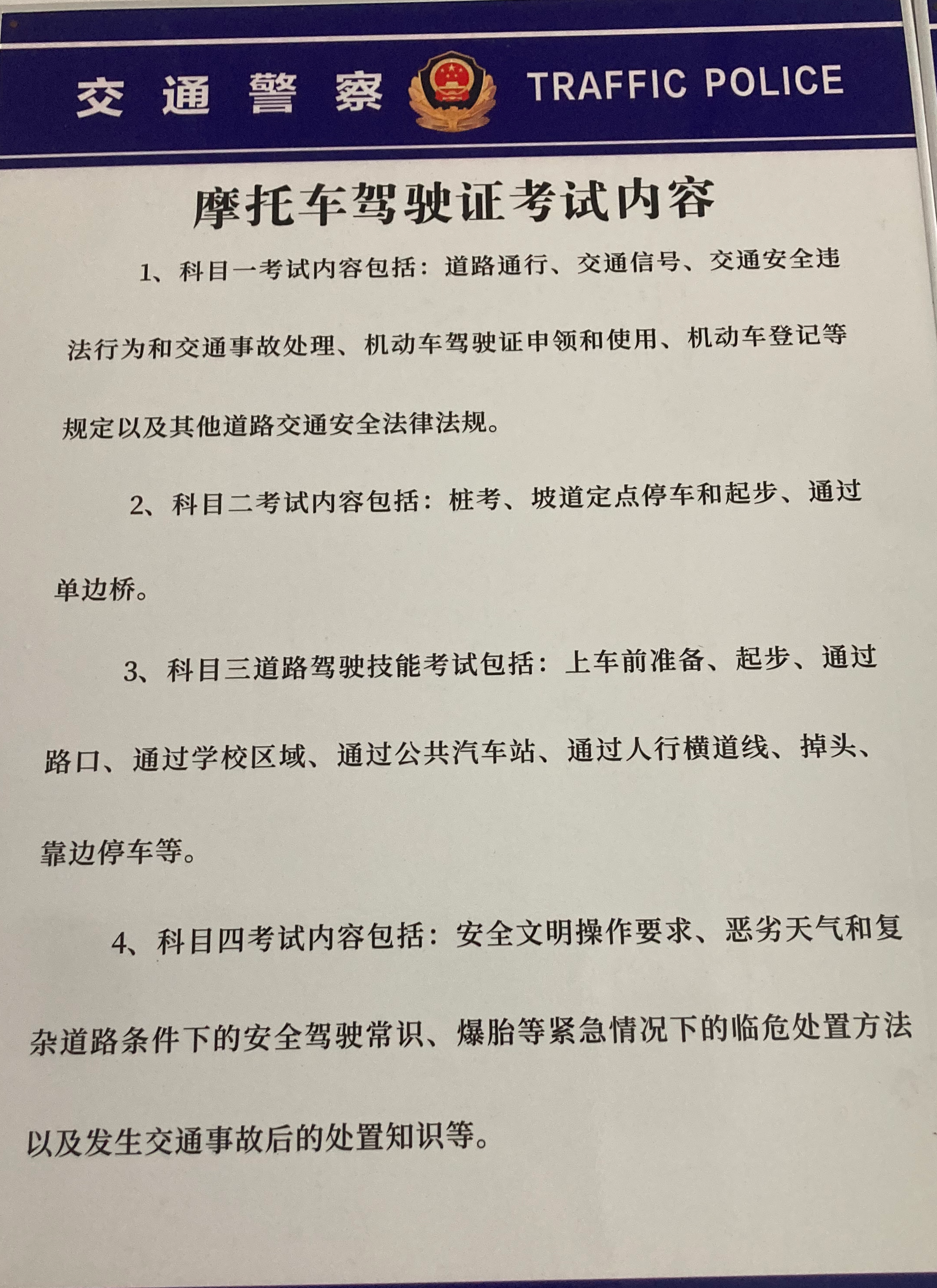 科目一考试界面展示