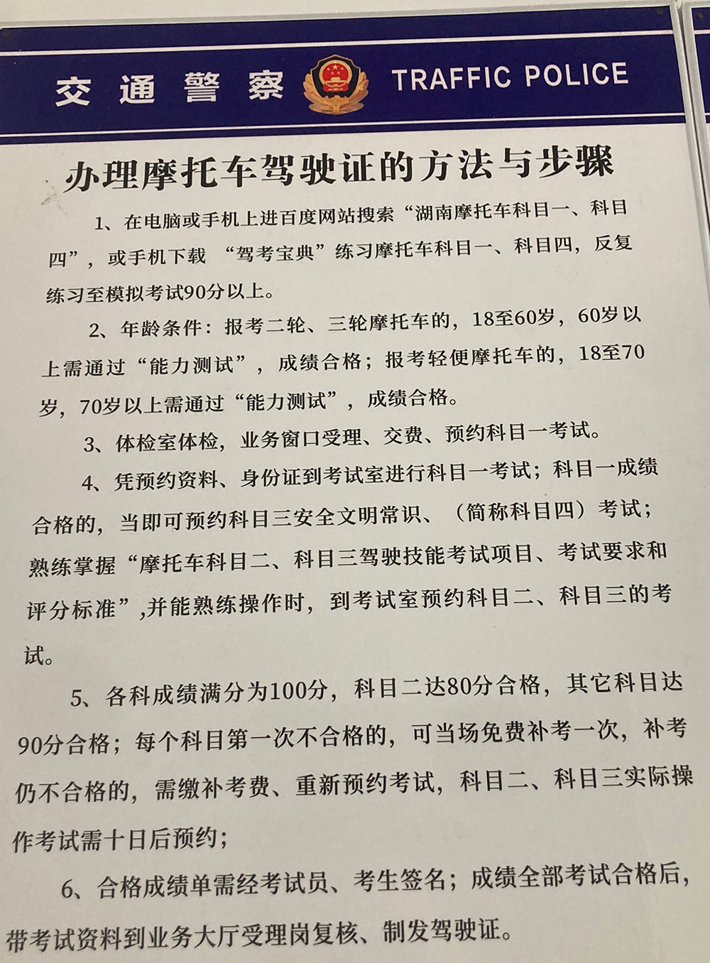 科目一考试界面展示
