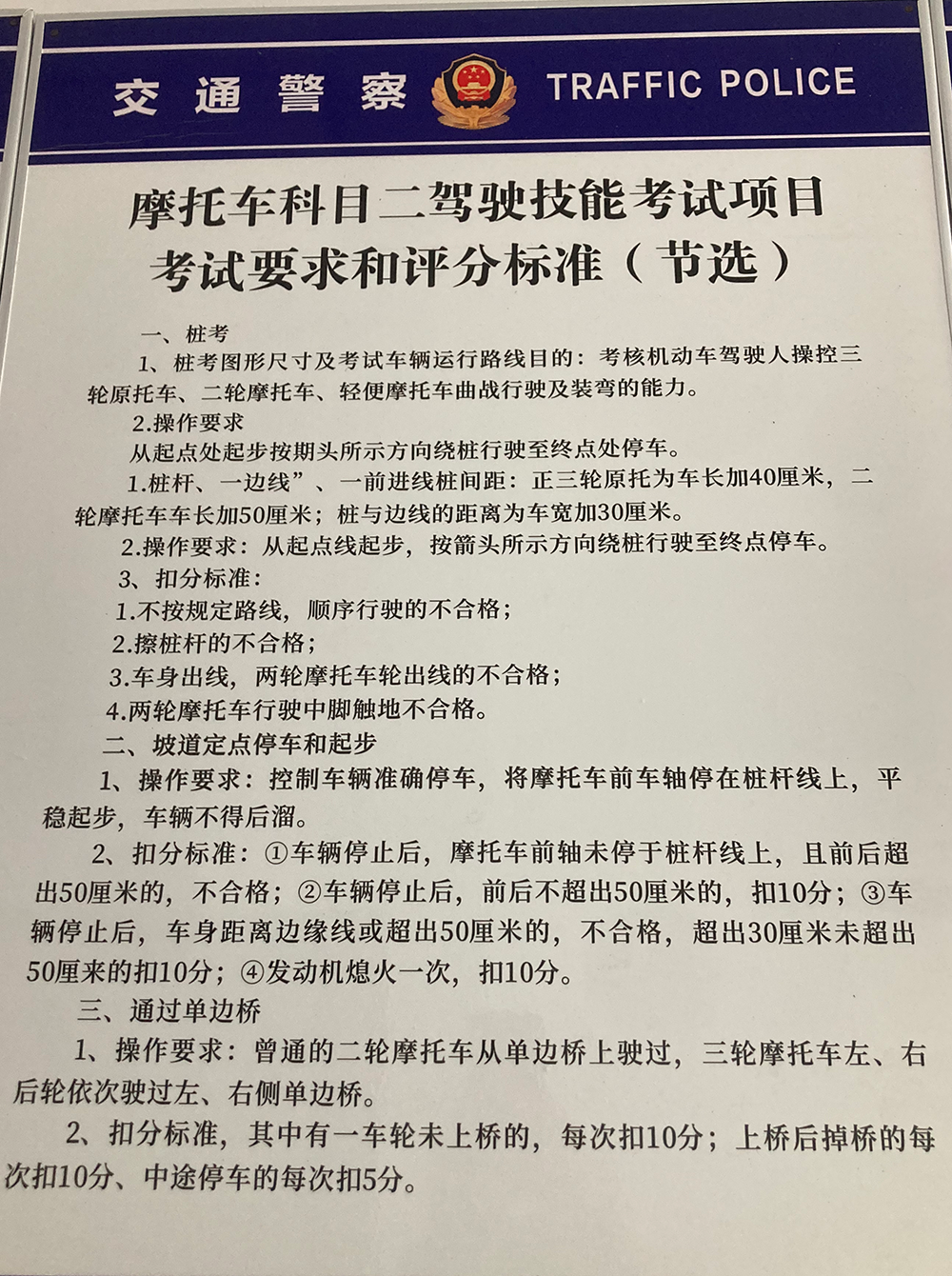 科目二考试场地布局图