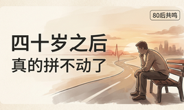 张雪峰去世，刺痛了无数80后：我们真的到了不能硬扛的年纪